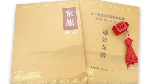 精装家谱族谱本对中国人的意义-古得堡印刷
