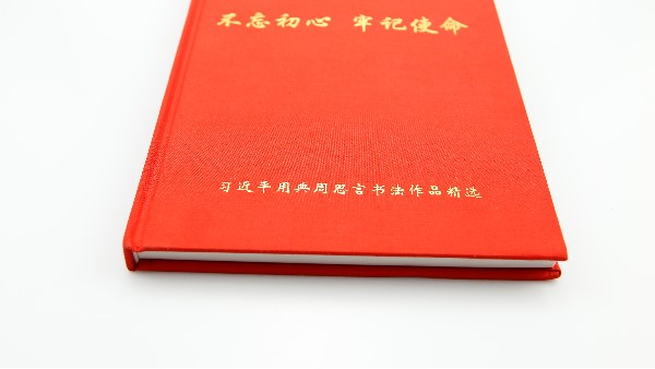 高档画册印刷