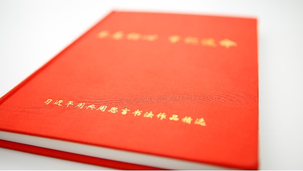 企业宣传画册