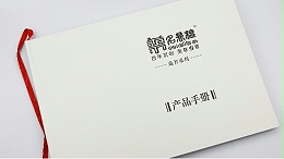 「精装画册设计」画册需要找找一家合适的公司设计吗？-古得堡印刷