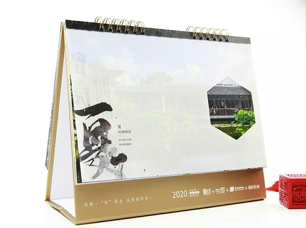 精美个性台历