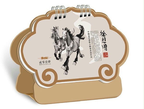 台历排版设计