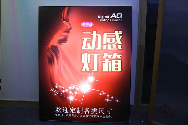 户外灯箱广告