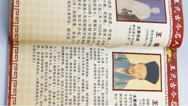 家谱印刷