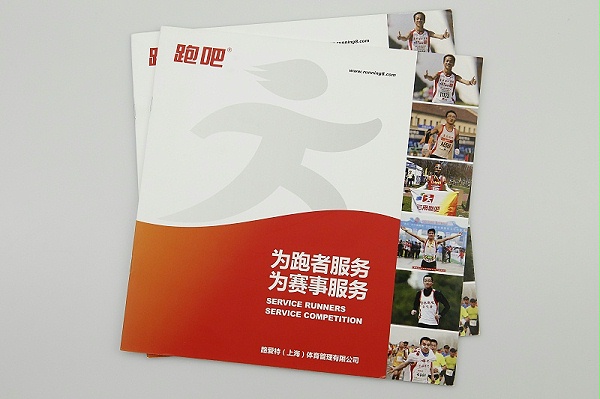 企业画册印刷