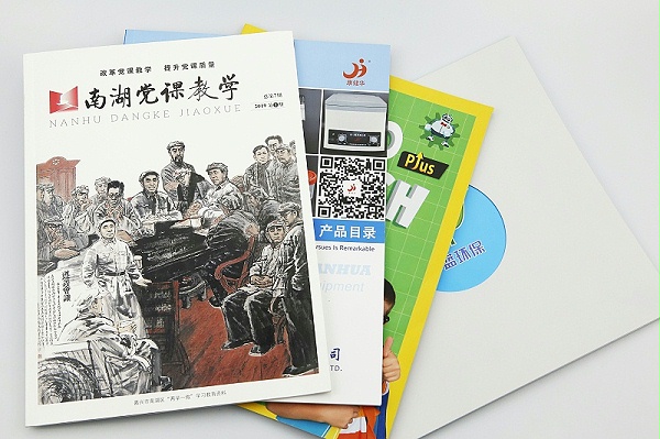 企业画册