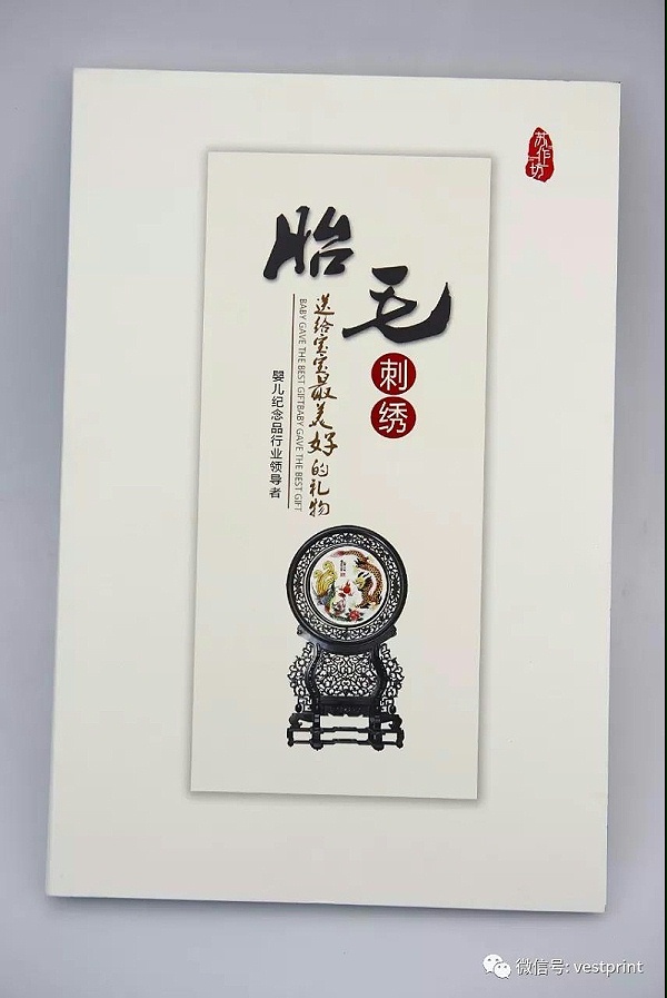 宣传册