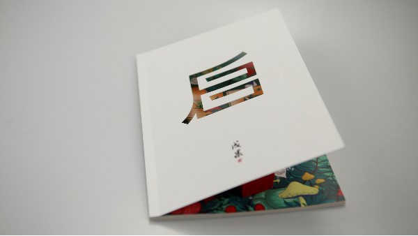 高档画册印刷