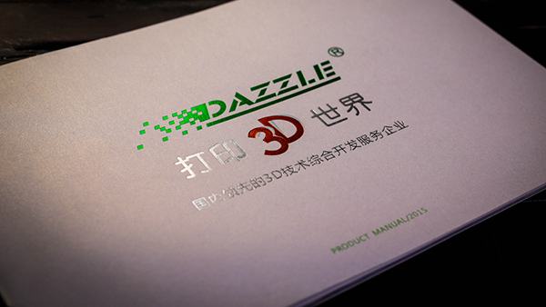 画册设计印刷