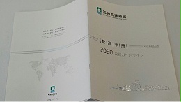 高档画册印刷-古得堡印刷
