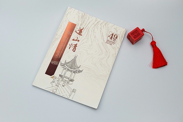 高档画册