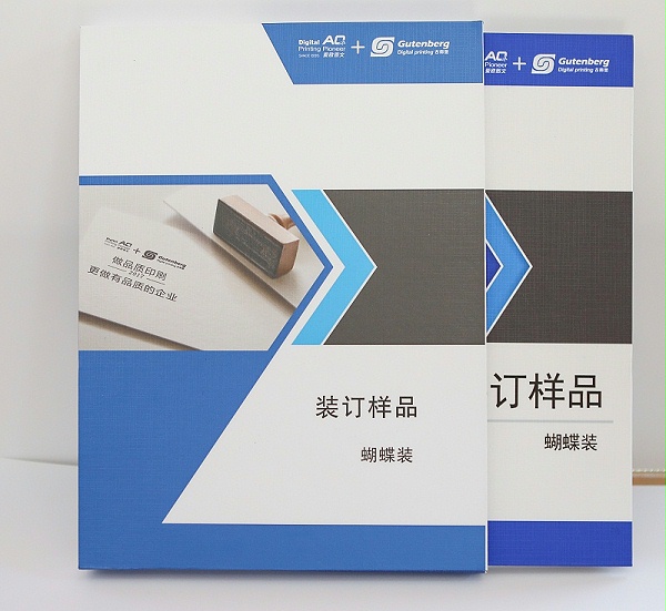 锁线订画册