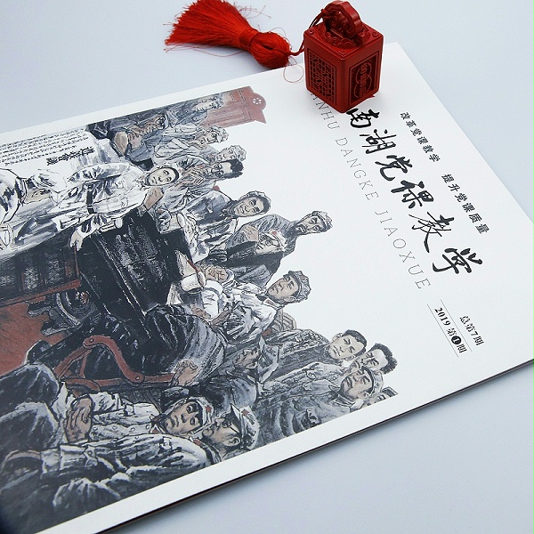 高档精美画册