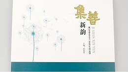 25种设计方法让画册更有创意-古得堡印刷