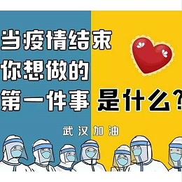 熬过疫情，见你想见-古得堡印刷