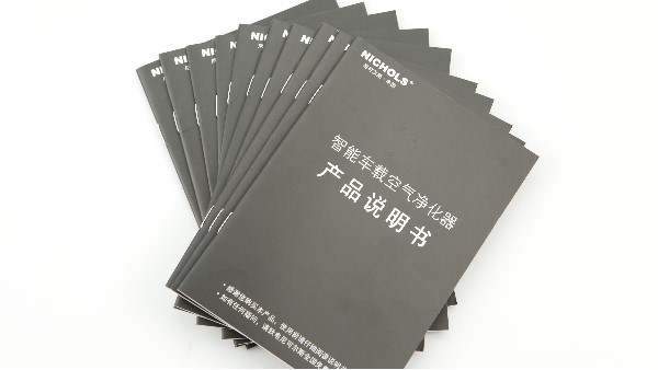 产品说明书印刷制作