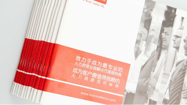 设计印刷宣传册