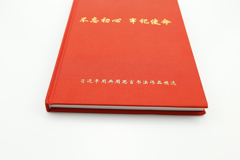 高档画册印刷制作
