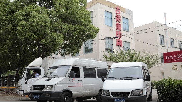 想要一家性价比高的印刷厂，选古得堡印刷
