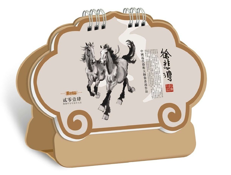 台历排版设计