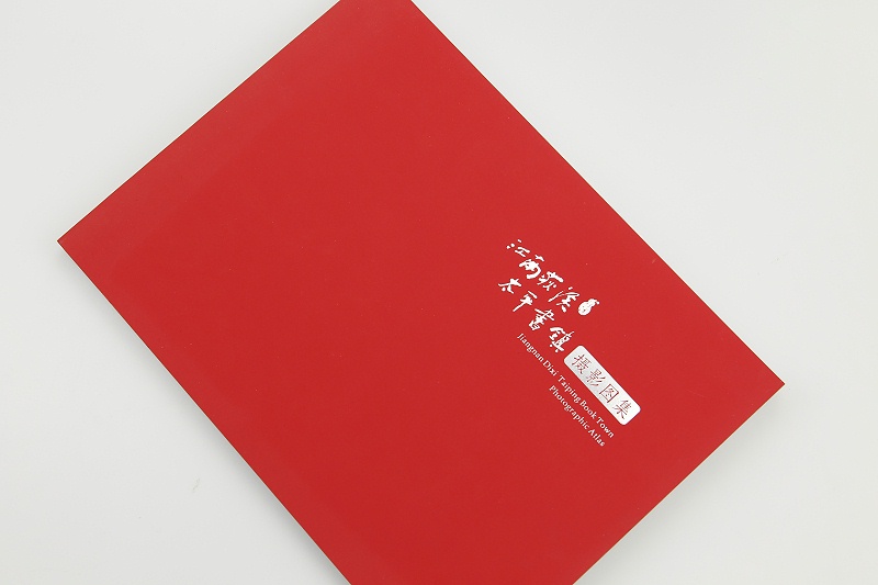 画册