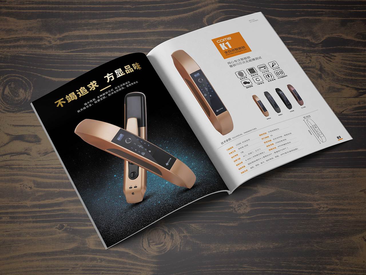 企业宣传册