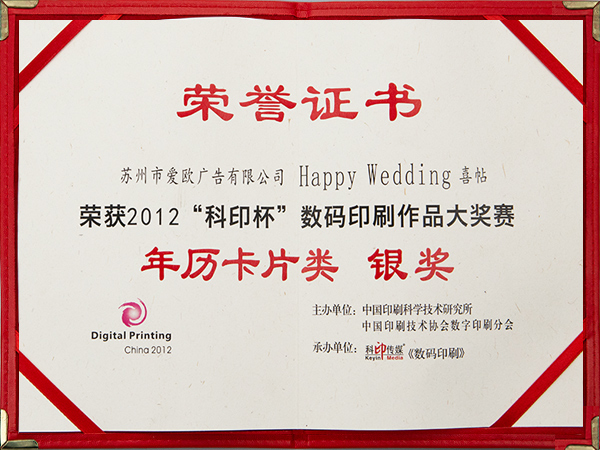 古得堡年历卡片类银奖