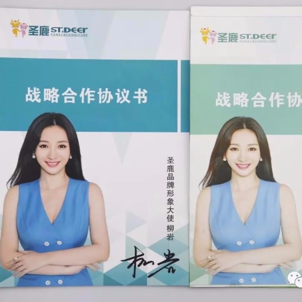 “圣鹿板材”、“兔宝宝”与古得堡美丽遇见-古得堡印刷