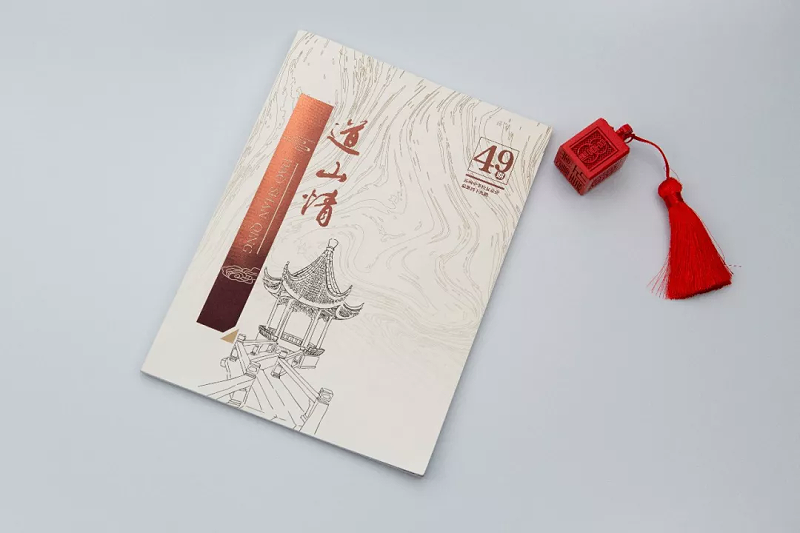 企业宣传册